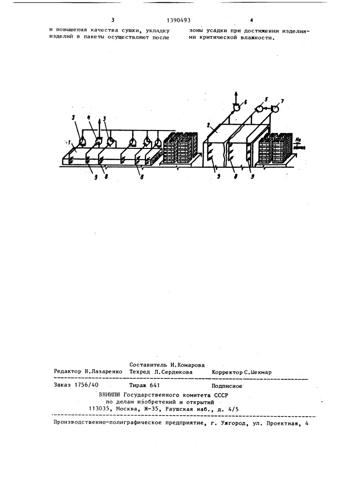Способ термообработки керамических изделий (патент 1390493)
