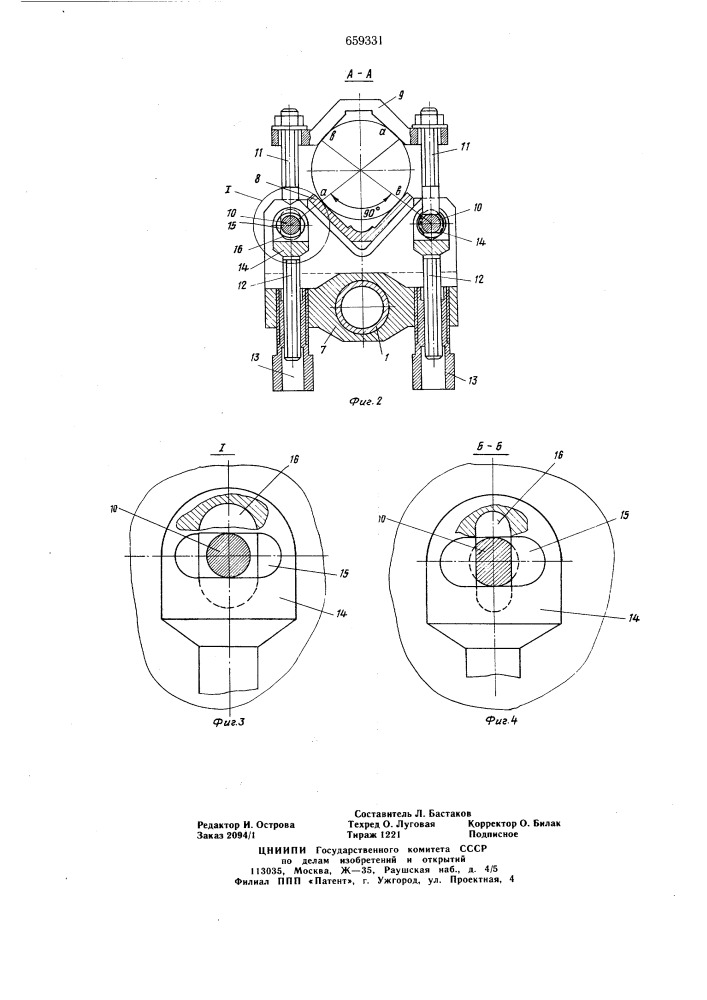 Устройство для центрирования труб при стыковке (патент 659331)