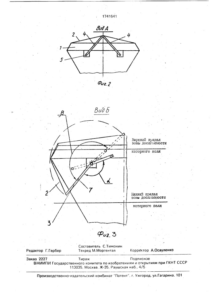 Тент машины для внесения минеральных удобрений (патент 1741641)