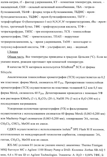 Производные аминотриазола в качестве агонистов alх (патент 2492167)