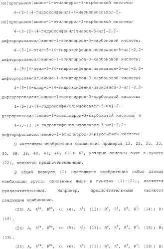 Азотсодержащее ароматическое гетероциклическое соединение (патент 2481330)