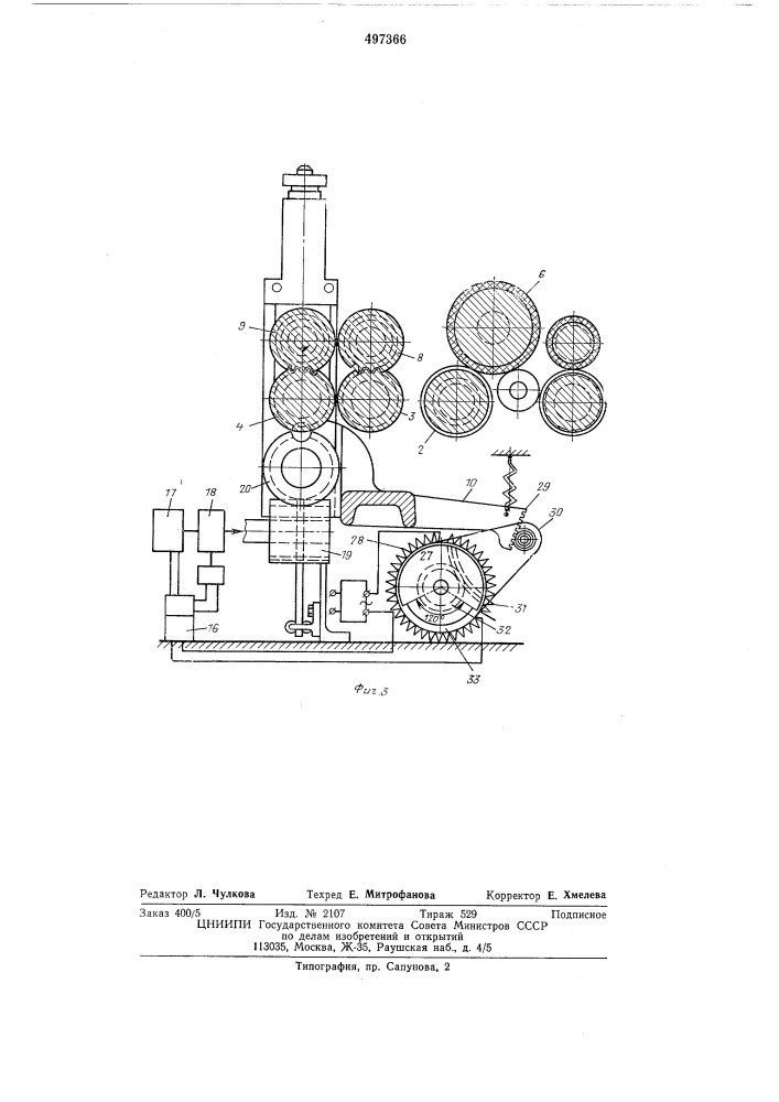 Устройство для регулирования ровноты ленты на ленточных и подобных им машинах (патент 497366)