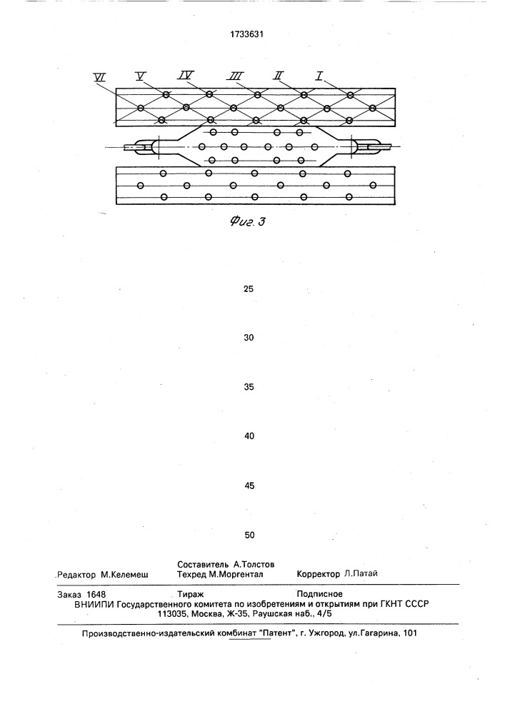 Исполнительный орган горной машины (патент 1733631)