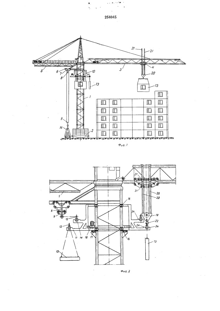 Башенный кран для строительно-монтажных работ (патент 254045)
