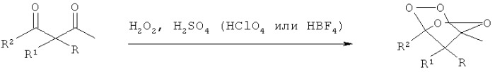 Способ получения замещенных 2,3,5,6-тетраоксабицикло[2.2.1]гептанов (патент 2494102)