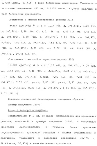 Азотсодержащие ароматические производные, их применение, лекарственное средство на их основе и способ лечения (патент 2264389)