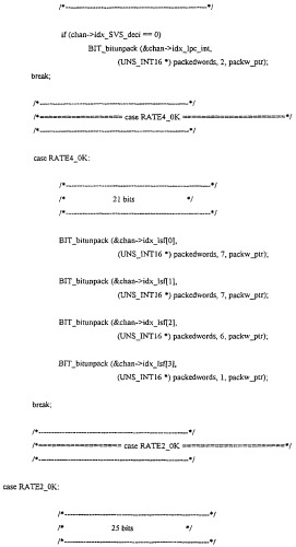 Многорежимное устройство кодирования (патент 2262748)