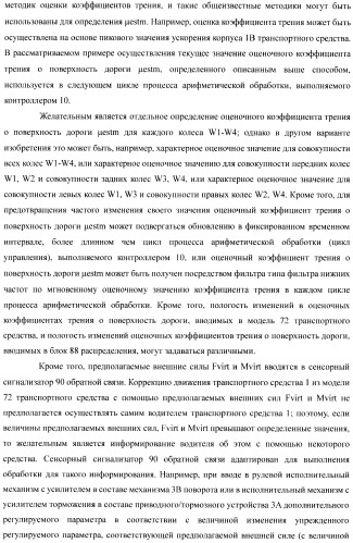 Устройство управления для транспортного средства (патент 2389625)