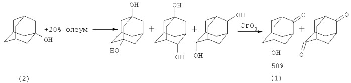 Способ получения 1-гидроксиадамантан-4-она (патент 2342358)