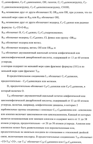 Стабилизация фотохромных систем (патент 2405793)