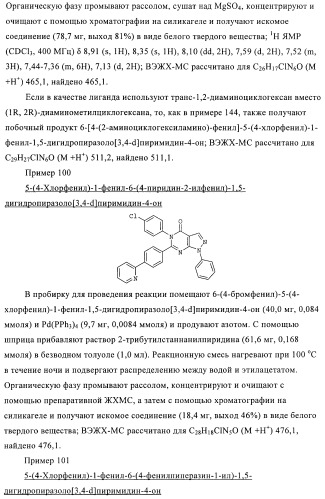 Соединения и композиции в качестве ингибиторов активности каннабиноидного рецептора 1 (патент 2431635)