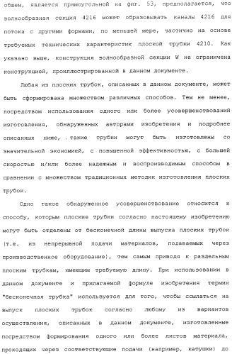 Плоская трубка, теплообменник из плоских трубок и способ их изготовления (патент 2480701)