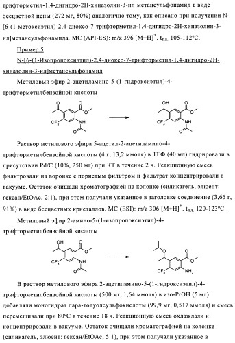 1н-хиназолин-2,4-дионы (патент 2509764)