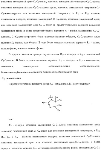 Соединения, композиции на их основе и способы их использования (патент 2308454)