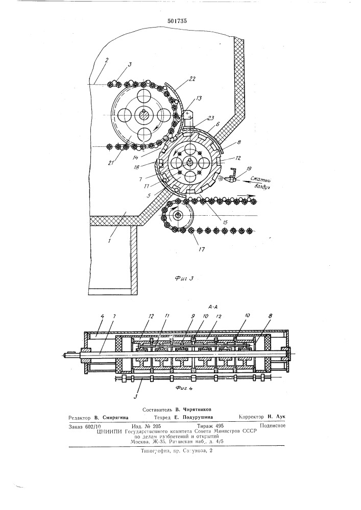 Устройство для термической обработки колбасных изделий (патент 501735)