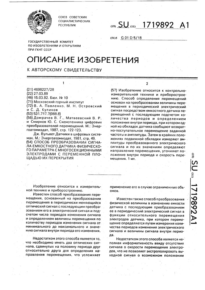 Изменение длины хода полированного штока. Длина хода полированного штока. Устройство прилива из бетона. Длина хода полированного штока по отверстиям.