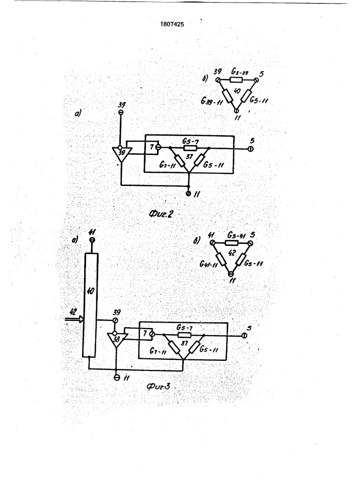 Многозначная мера электрической проводимости-сопротивления (патент 1807425)