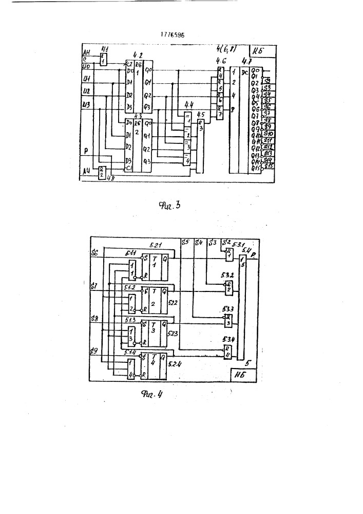 Устройство для автоматической локомотивной сигнализации (патент 1776596)