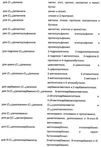 Амидные производные (патент 2396259)