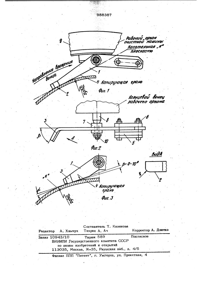 Рабочий инструмент машины для очистки наружной поверхности труб (патент 988387)