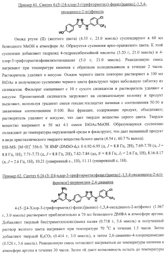 Гетероциклические соединения и их применение (патент 2468021)