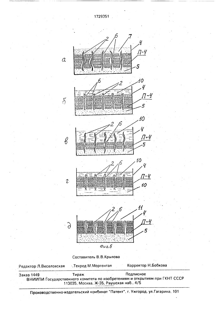 Способ выращивания червей и червеобразных организмов (патент 1729351)