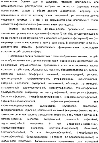 Производные фенэтаноламина для лечения респираторных заболеваний (патент 2332400)