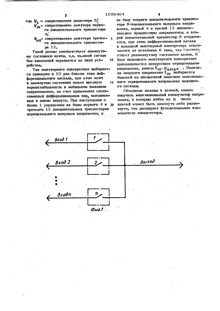 Многоканальный коммутатор (патент 1056464)