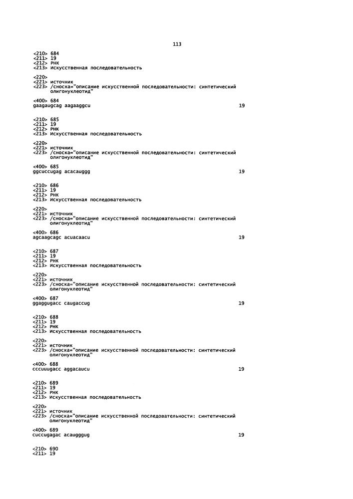 Липосомы с ретиноидом для усиления модуляции экспрессии hsp47 (патент 2628694)