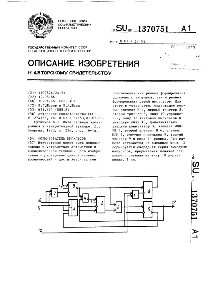 Формирователь импульсов (патент 1370751)