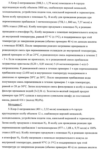 Кристаллические и другие формы солей, образованных из молочной кислоты и 4-амино-5-фтор-3-[6-(4-метилпиперазин-1-ил)-1н-бензимидазол-2-ил]-1н-хинолин-2-она (патент 2425041)