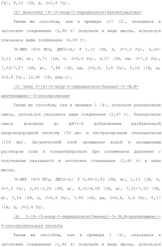 Новое сульфонамидное производное малоновой кислоты и его фармацевтическое применение (патент 2462454)