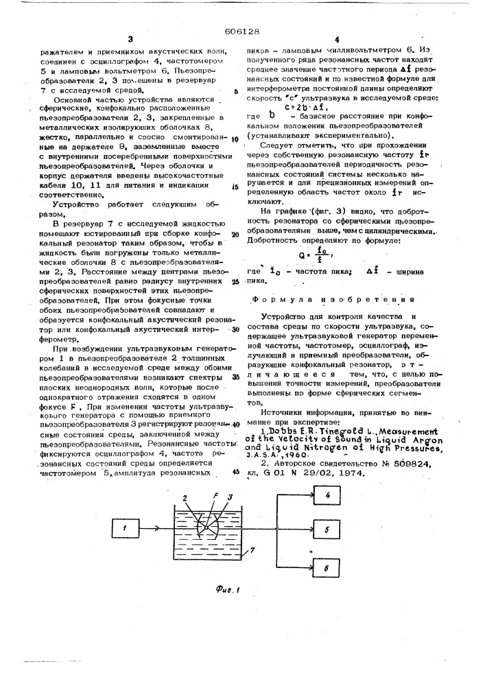 Устройство для контроля качества и состава среды по скорости ультразвука (патент 606128)