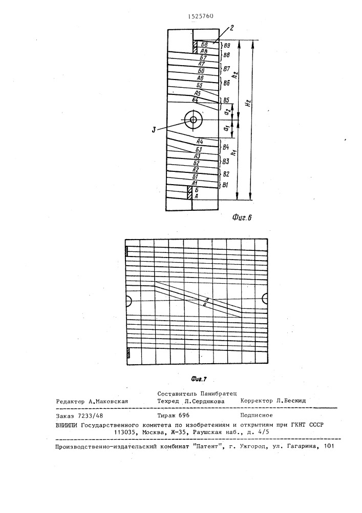Трансформатор (патент 1525760)