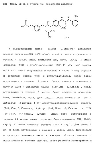 Соединения ингибиторы vla-4 (патент 2264386)