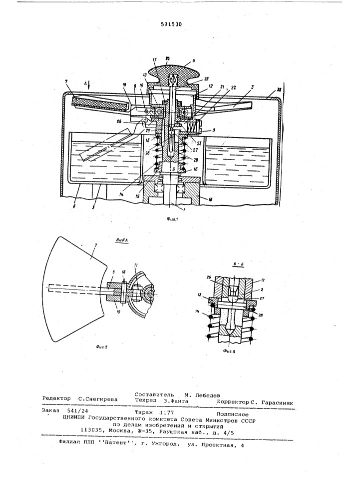 Устройство для снятия шликера с кольцевых бортов изделий (патент 591530)