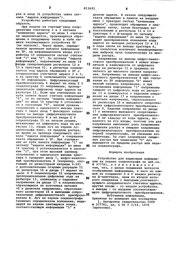 Устройство для индикации информа-ции ha экране осциллографа (патент 813492)