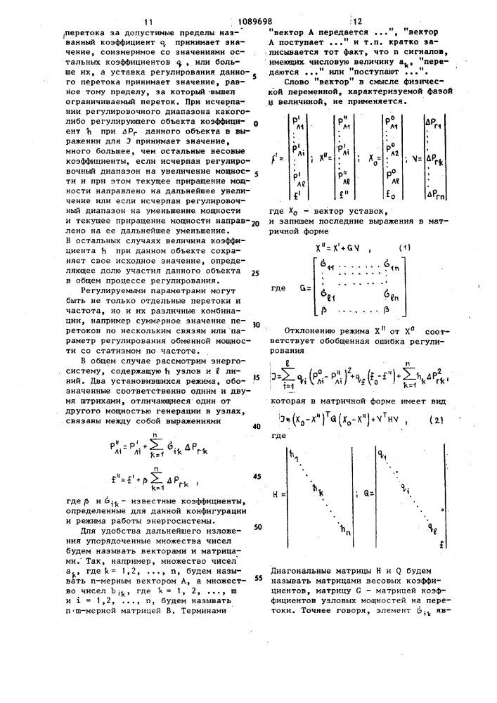 Устройство автоматического регулирования частоты и перетоков активной мощности в энергосистеме (патент 1089698)