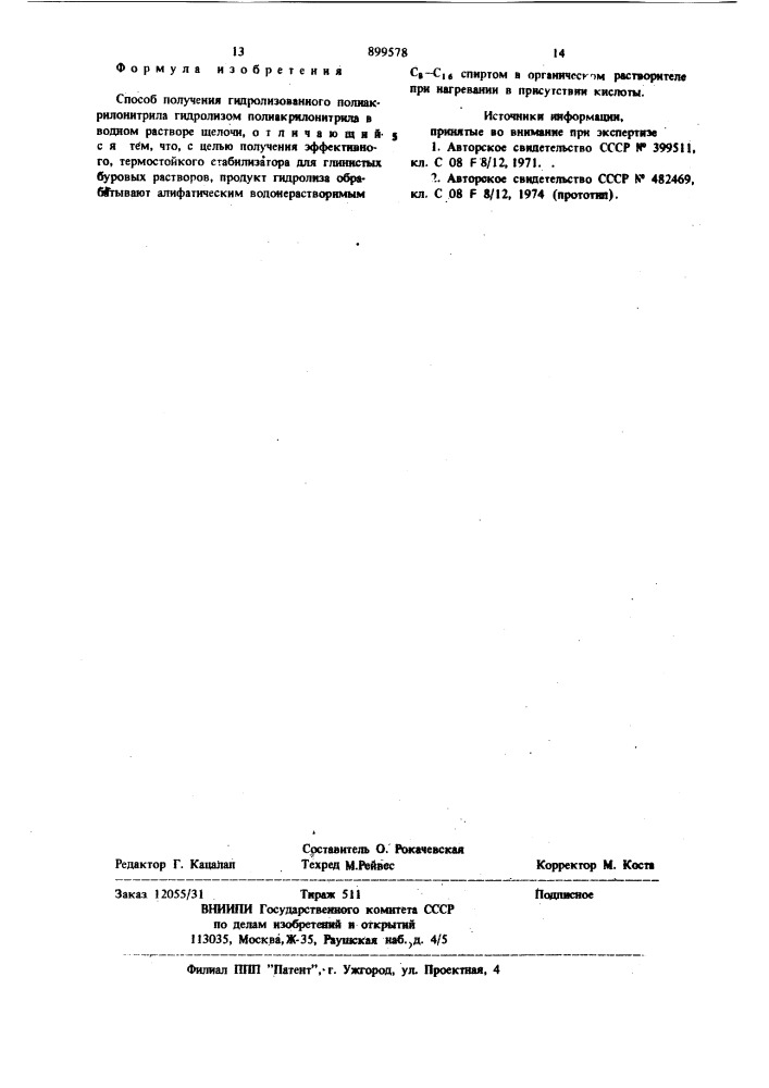 Способ получения гидролизованного полиакрилонитрила (патент 899578)