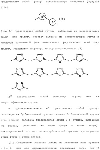 Азотсодержащее ароматическое гетероциклическое соединение (патент 2481330)