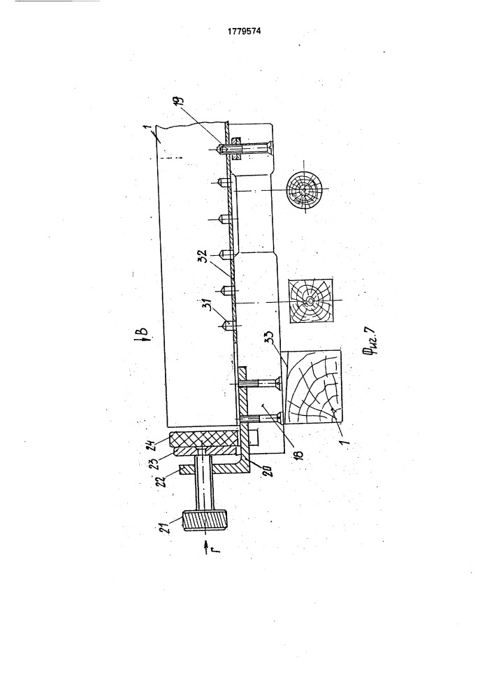 Столярный верстак (патент 1779574)