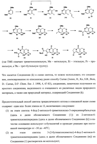 Способ синтеза камптотецинсвязанных соединений (патент 2308447)