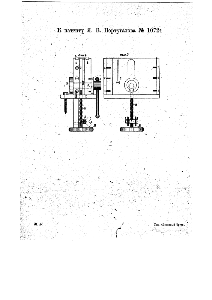 Параллельные тиски (патент 10724)