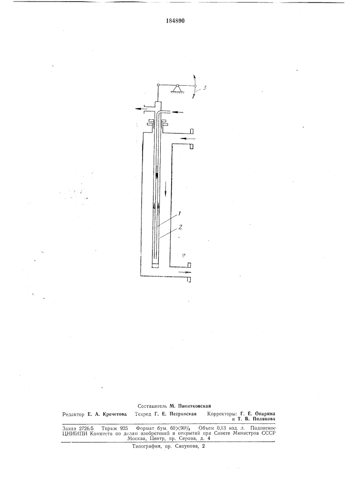 Трубчатый вибрационный теплообменник (патент 184890)