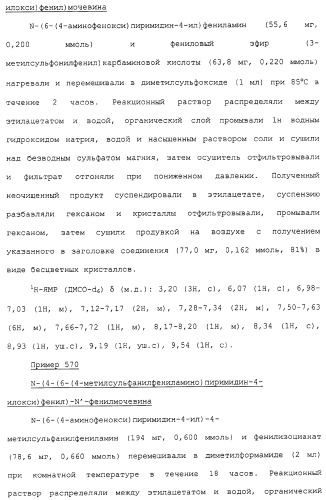 Азотсодержащие ароматические производные, их применение, лекарственное средство на их основе и способ лечения (патент 2264389)