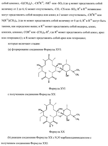 Кетолидные производные в качестве антибактериальных агентов (патент 2397987)