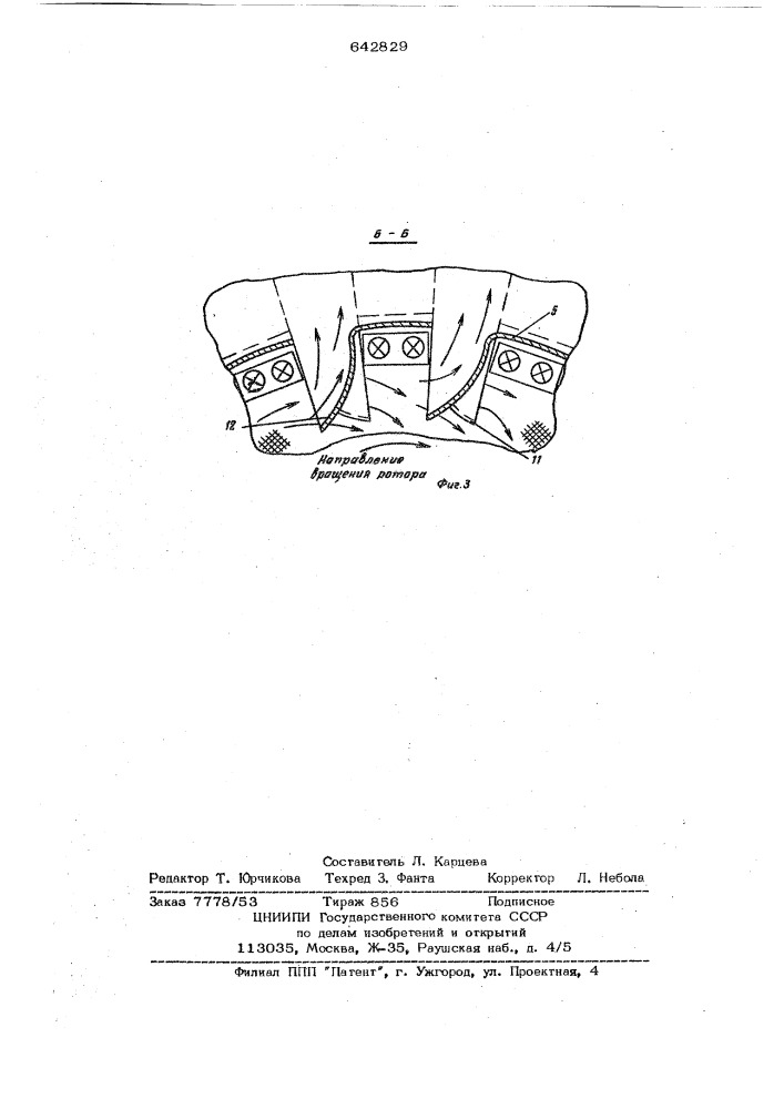 Вертикальный гидрогенератор (патент 642829)