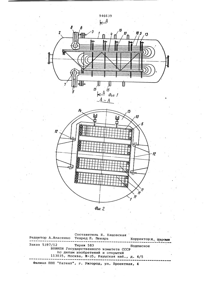 Устройство для закалки синтез-газа (патент 946639)