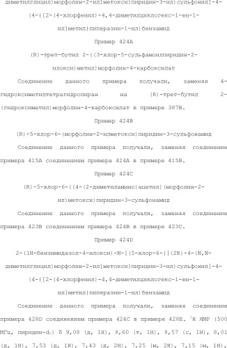 Селективные к bcl-2 агенты, вызывающие апоптоз, для лечения рака и иммунных заболеваний (патент 2497822)