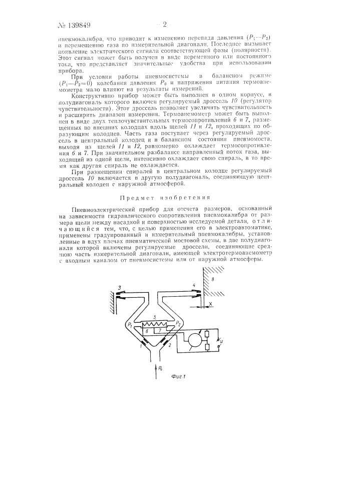 Пневмоэлектрический прибор для отсчета размеров (патент 139849)